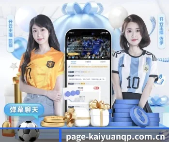 开元棋牌，用心成就每一个梦想